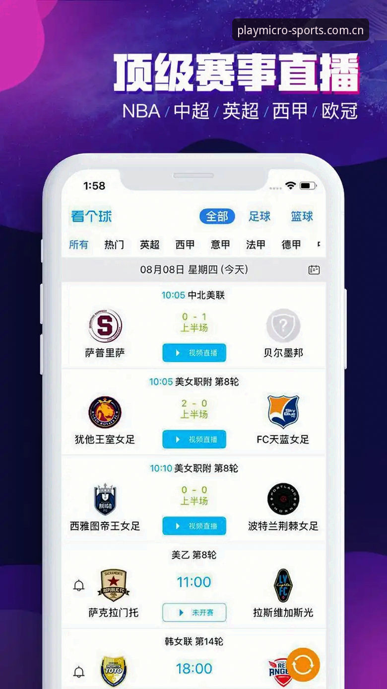揭秘微玩体育最新版本v3.1.2：46.8MB安装包背后的竞技革命