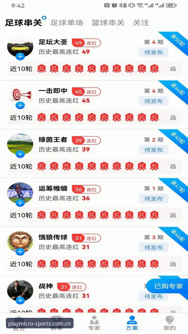 微玩体育平台2026最新版本深度评测：功能、体验与生态全面解析